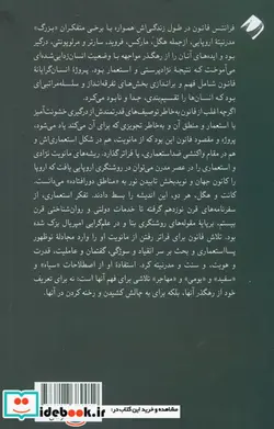 کتاب تقویم چرم 1399  - نسخه اصلی