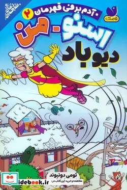 کتاب ملاحظاتی درباره مارکسیسم غربی  - اثر پری اندرسون - نسخه اصلی