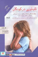 کتاب تقویم تولید محتوا  - اثر احمد اردیبهشت - نسخه اصلی