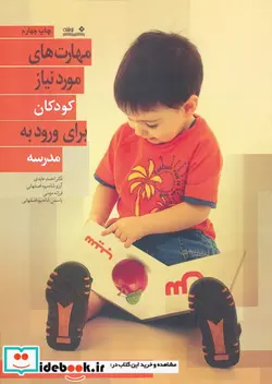 کتاب تقویم پارچه ای دیواری 1399 - نسخه اصلی