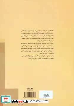 کتاب تقویم پارچه ای دیواری 1399 - نسخه اصلی