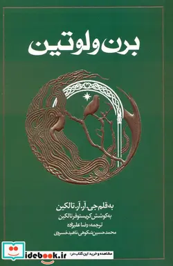 کتاب نظریه های معاصر جامعه شناسی گسترش سنت کلاسیک - اثر روث ا.والاس-الیسن ولف - نسخه اصلی