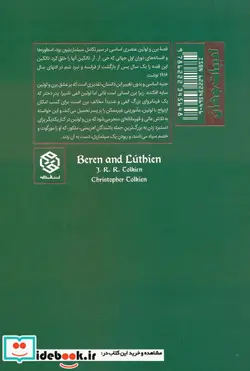 کتاب نظریه های معاصر جامعه شناسی گسترش سنت کلاسیک - اثر روث ا.والاس-الیسن ولف - نسخه اصلی