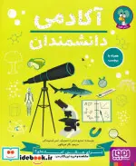 کتاب از هرمنوتیک به سیاست رهایی بخش  - اثر حسین مصباحیان-ترور نوریس - نسخه اصلی
