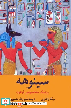 کتاب سالنامه 1399  - نسخه اصلی