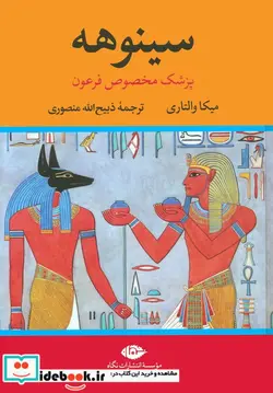 کتاب سالنامه 1399  - نسخه اصلی