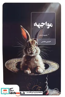 کتاب مرجع روان درمانی پویشی فشرده و کوتاه مدت - اثر نت کن - نسخه اصلی