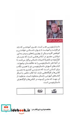 کتاب تقویم دیواری یاد مرکب ها 1399  - نسخه اصلی