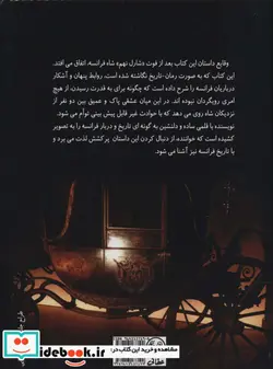 کتاب عشق و خون - اثر آگوست ماکت - نسخه اصلی