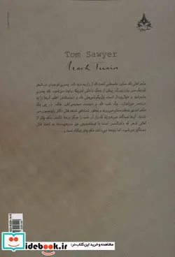 کتاب تام سایر - اثر مارک توآین - نسخه اصلی