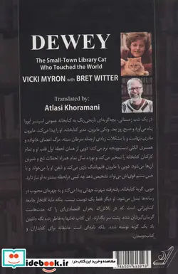 کتاب دویی گربه کتابخانه - اثر ویکی مایرون-برت ویتر - نسخه اصلی