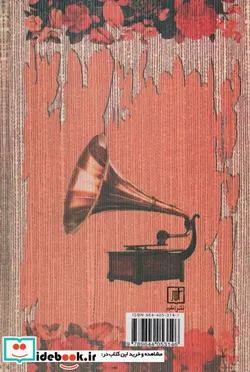 کتاب نوای دل  - اثر شهرام ناظری و دیگران - نسخه اصلی