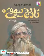 کتاب تقویم رومیزی 1399 و کارت پستال های گربه و پرنده  - اثر کامبیز درم بخش - نسخه اصلی