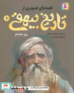 کتاب تقویم رومیزی 1399 و کارت پستال های گربه و پرنده  - اثر کامبیز درم بخش - نسخه اصلی