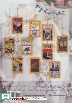 کتاب دنیای هنر خودآموز گلدوزی برزیلی  - اثر رزی مانتاگیو - نسخه اصلی