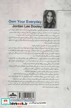 کتاب زندگیتو بچسب - اثر جردن لی دولی - نسخه اصلی