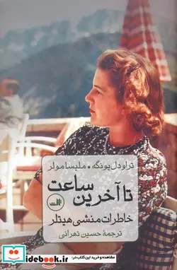 کتاب کشمکش بر سر سایه خر  - اثر فریدریش دورنمات - نسخه اصلی