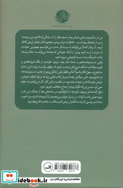 کتاب کشمکش بر سر سایه خر  - اثر فریدریش دورنمات - نسخه اصلی
