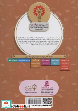 کتاب آموزش سواد مالی26 سفر پول  - اثر ملوین برگر-گیلدا برگر - نسخه اصلی