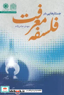 کتاب سالنامه خانواده 1399  - اثر سمیرا لک - نسخه اصلی