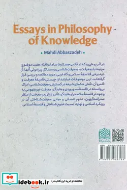 کتاب سالنامه خانواده 1399  - اثر سمیرا لک - نسخه اصلی