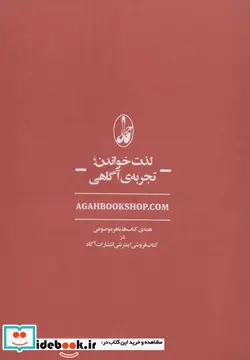 کتاب فرهنگ بان 3  - اثر فریدون شیرین کام و دیگران - نسخه اصلی