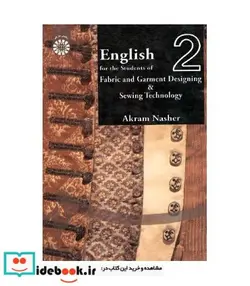کتاب انگلیسی برای رشته طراحی پارچه و تکنولوژی دوخت - اثر اکرم ناشر - نسخه اصلی