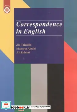 کتاب نامه نگاری - اثر ضیاء تاج الدین - نسخه اصلی