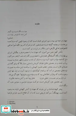 کتاب جواهر شناسی سنگهای قیمتی جلد  - اثر سوسن بیانی - نسخه اصلی