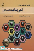 کتاب تخته وایت بردی ابری همراه با ماژیک و تخته پاکن - اثر آی-جی-گرجیف - نسخه اصلی