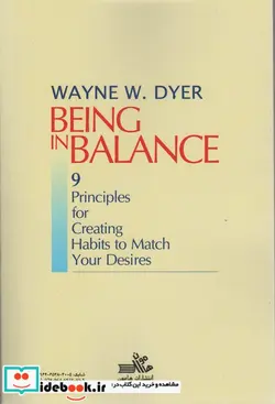 کتاب قدرت توازن  - اثر وین دایر - نسخه اصلی