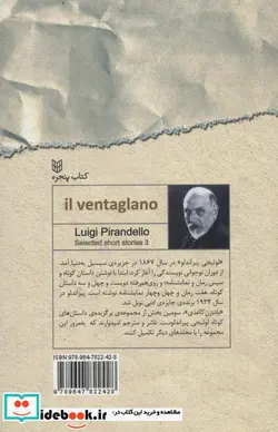 کتاب بادبزن کاغذی  - اثر لوئیجی پیراندلو - نسخه اصلی