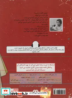 کتاب کتاب سخنگو چنین گفت زرتشت  - اثر فریدریش ویلهلم نیچه - نسخه اصلی