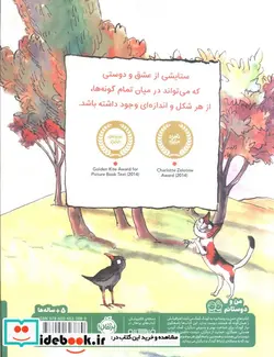 کتاب سوفی و کدو حلوایی  - اثر پت زیتلومیلر-آن ویلزدورف - نسخه اصلی