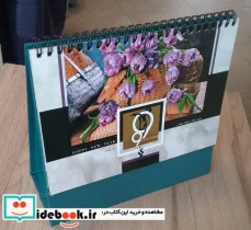 کتاب تقویم رومیزی کلاسیک 1399  - نسخه اصلی