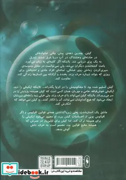 کتاب پری دریایی - اثر کایرا کاس - نسخه اصلی