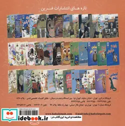 کتاب دنیای هنر احساس خشم  - اثر جان وود - نسخه اصلی
