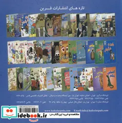 کتاب دنیای هنر احساس غم  - اثر جان وود - نسخه اصلی