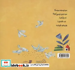 کتاب عید اومده عروسکا  - اثر خاتون حسنی - نسخه اصلی