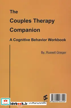 کتاب همراه زوج درمانی؛کتاب رفتار شناختی - اثر راسل گریگر - نسخه اصلی