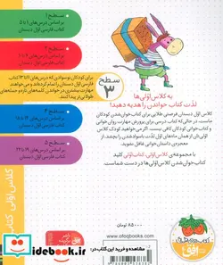 کتاب جناب خر و سه فسقلش  - اثر لاله جعفری - نسخه اصلی