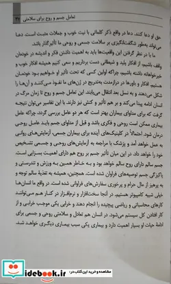 کتاب سخن دل - اثر شهروز محمدی - نسخه اصلی