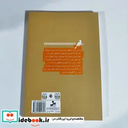 کتاب سخن دل - اثر شهروز محمدی - نسخه اصلی