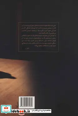 کتاب ده نمایشنامه کوتاه - اثر استفانی آلیسون واکر و دیگران - نسخه اصلی
