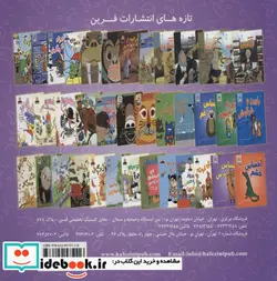 کتاب دنیای هنر احساس ترس  - اثر جان وود - نسخه اصلی