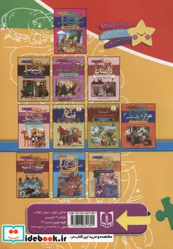 کتاب سرگرمی  - اثر آرمان ظریف آبکنار - نسخه اصلی