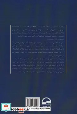 کتاب چشم دل بگشا - اثر کاترین پاندر - نسخه اصلی