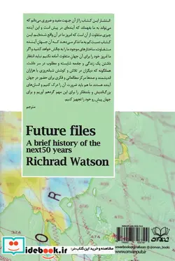 کتاب پیش بینی های آینده  - اثر ریچارد واتسون - نسخه اصلی