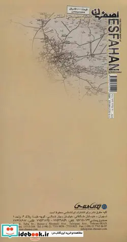 کتاب نقشه سیاحتی استان اصفهان  - اثر واحد کارتوگرافی انتشارات ایرانشناسی - نسخه اصلی