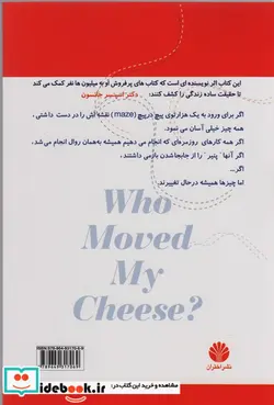 کتاب چه کسی پنیر مرا جابجا کرد؟ - اثر اسپنسر جانسون - نسخه اصلی